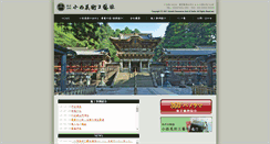 Desktop Screenshot of konishi-da.jp